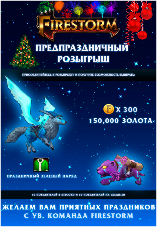 2019HOLYDAYSGIVEAWAY RU.png