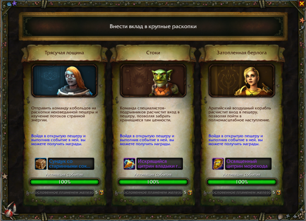 Крупный раскопки.png